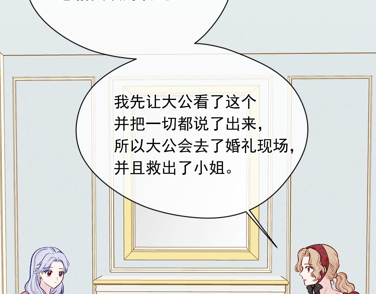 第3季 第14话 出轨？！121