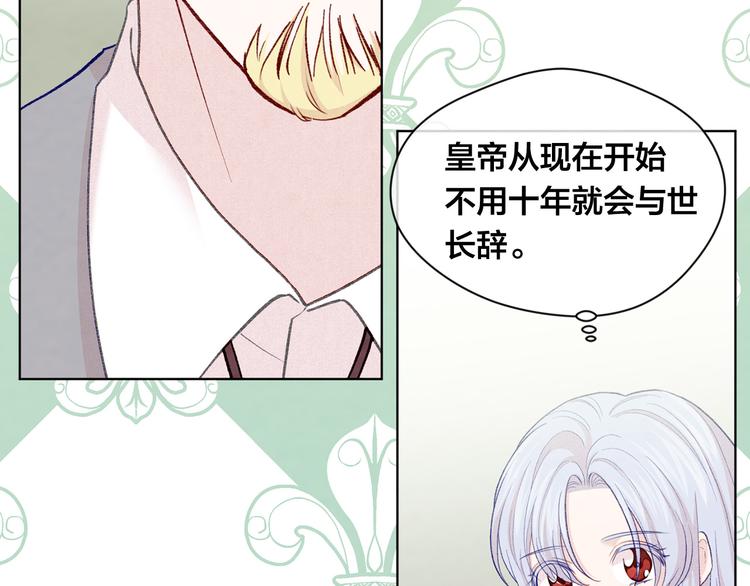 第2季 第49话 皇室的诅咒16