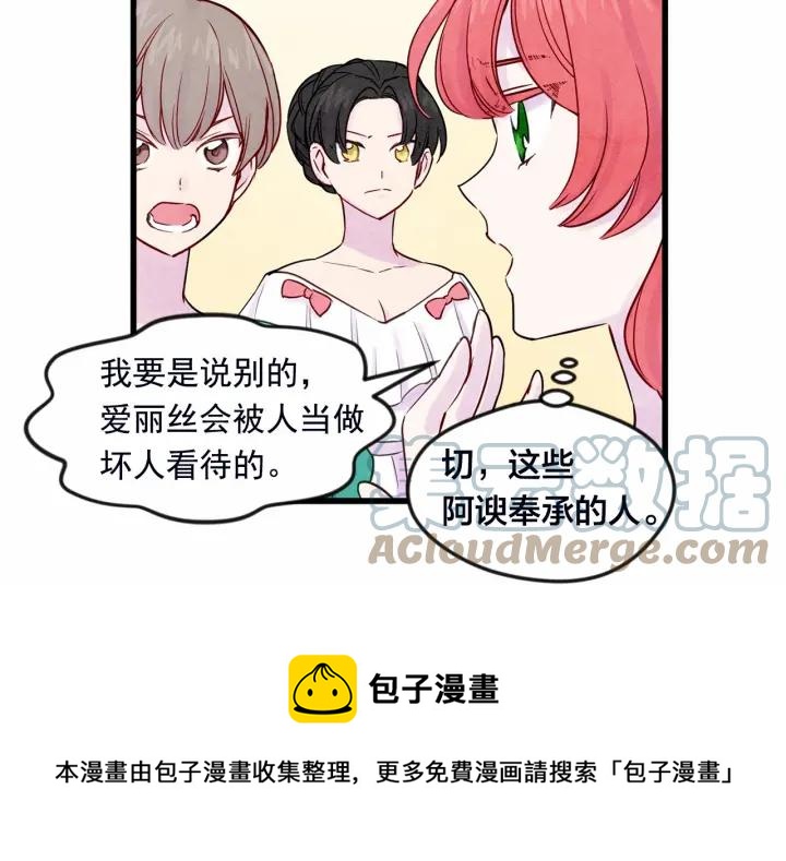 第28话 谁的体温？64