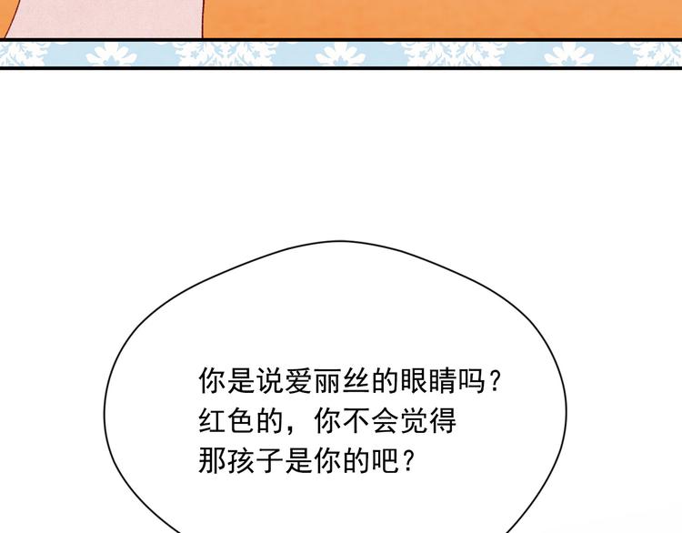 第2季 第54话 真正的女儿126