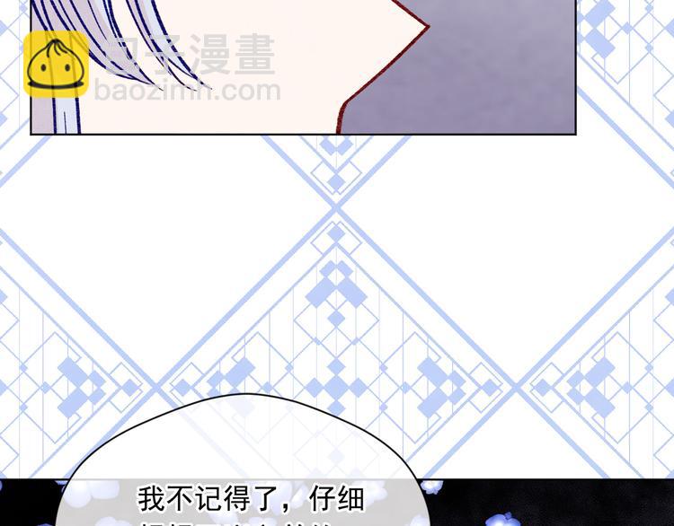 第2季 第49话 皇室的诅咒113
