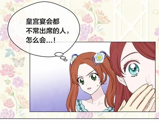 第2季 第5话 惊喜47