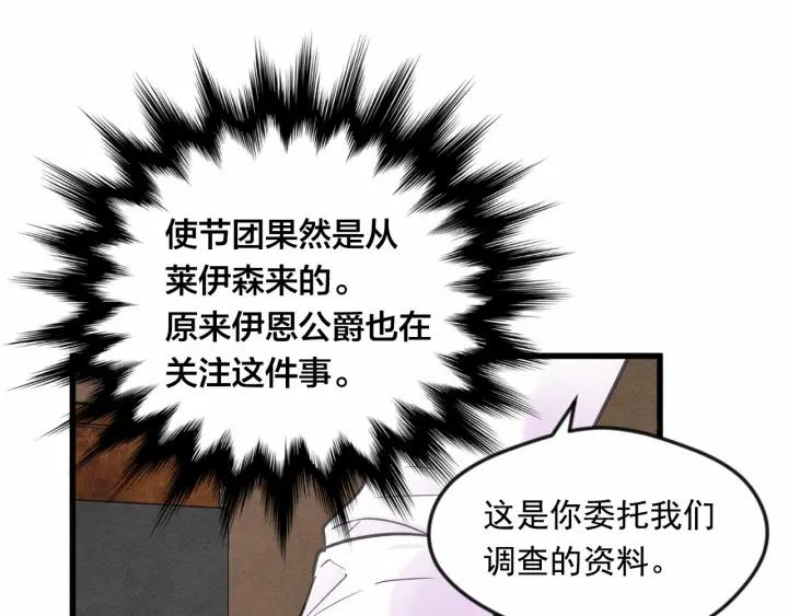 第29话 我是你征服不了的女子66