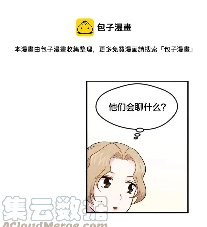 第11话 制作化妆品32