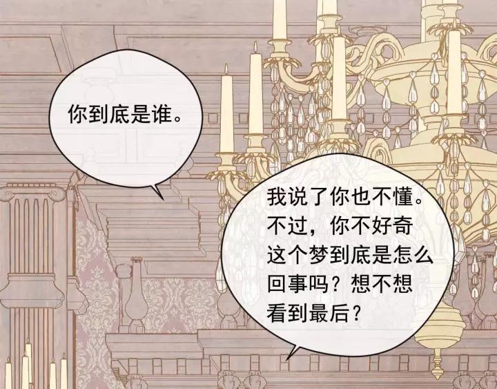 第2季 第12话 噩梦61