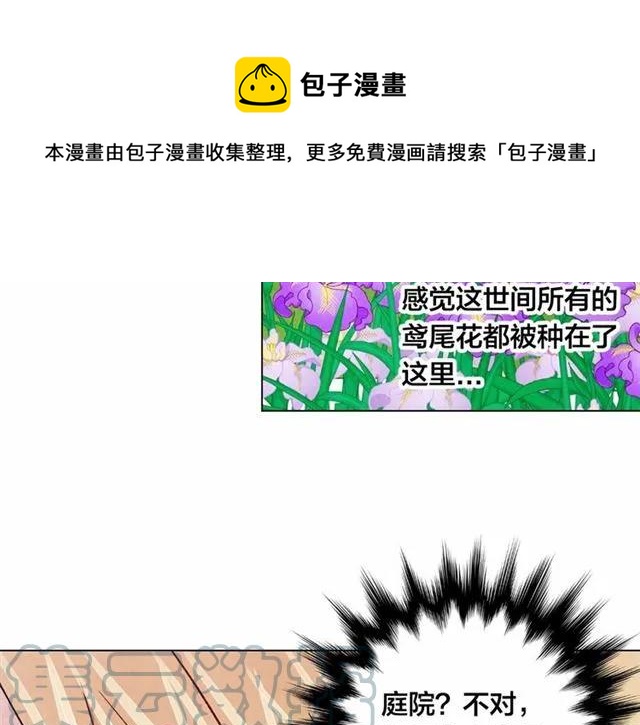 第43话 我也要为你准备惊喜！52
