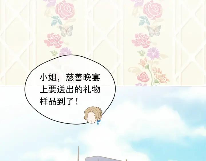 第2季 第3话 天真无邪的少女5