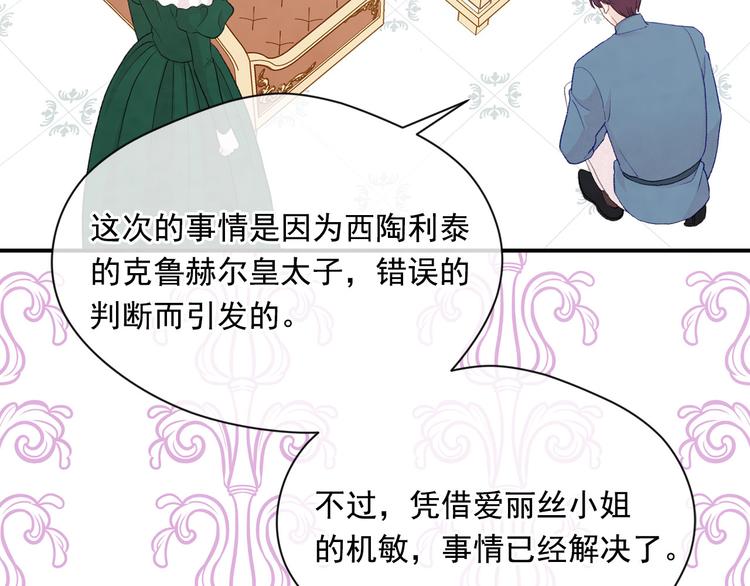 第2季 第54话 真正的女儿32