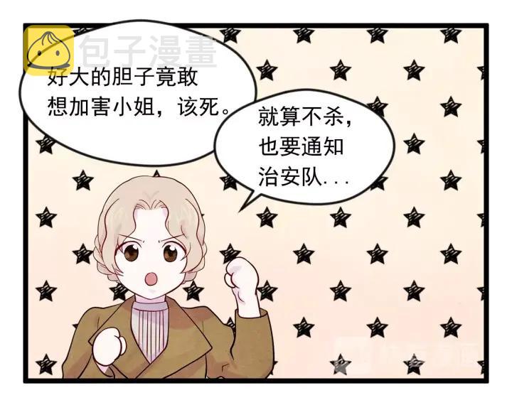 第17话 刺杀行动失败54