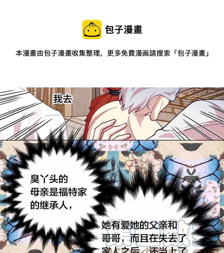第2季 第2话 必须让你完蛋！24