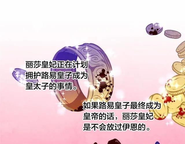 第53话 伊恩你个大笨蛋50