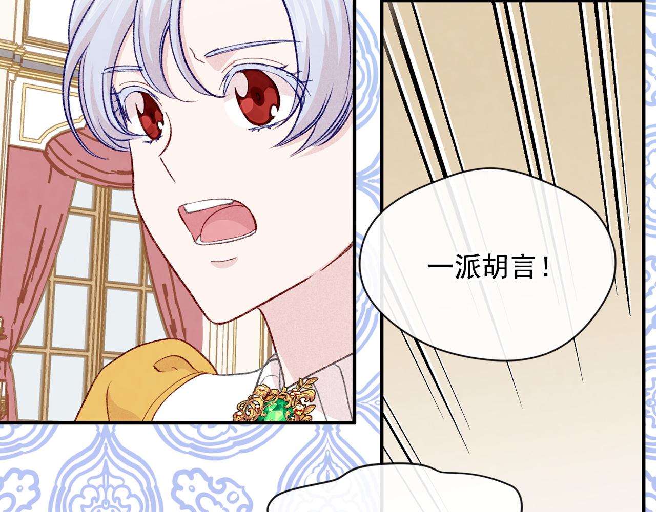 第3季 第20话 第三血型88