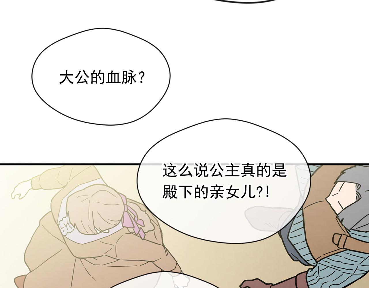 第3季 第21话 主君归来134