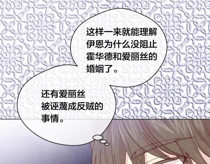 第2季 第9话 不能取消婚约111