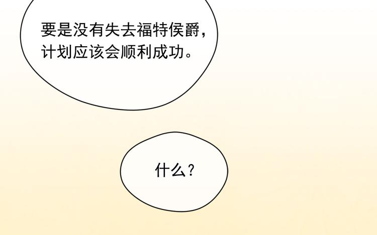 第2季 第49话 皇室的诅咒75