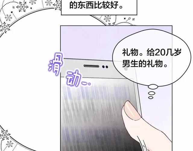 第43话 我也要为你准备惊喜！97