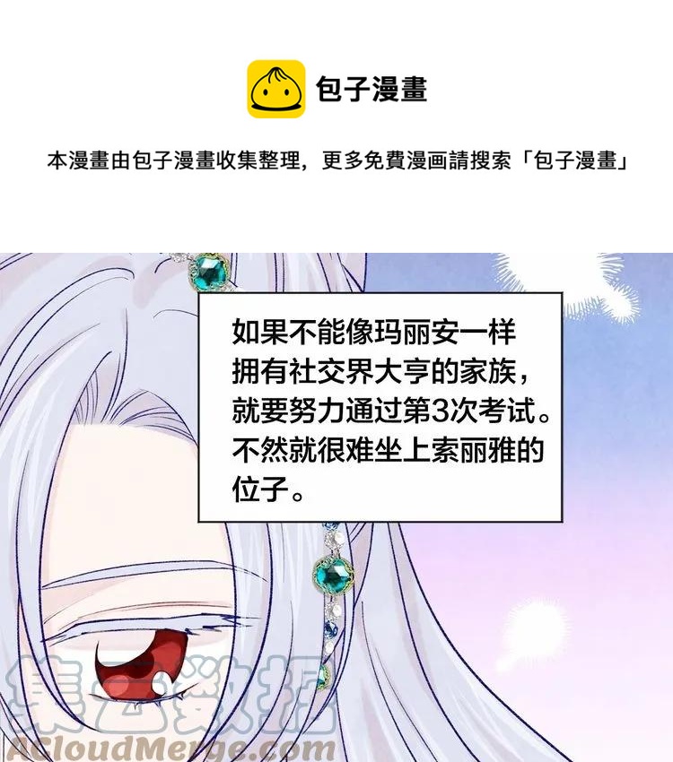 第52话 我也会好好守护你们！52