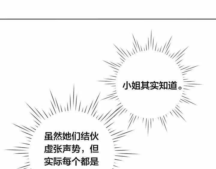 第2季 第13话 我的舞伴？55