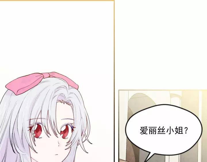 第38话 为什么不信任我？99