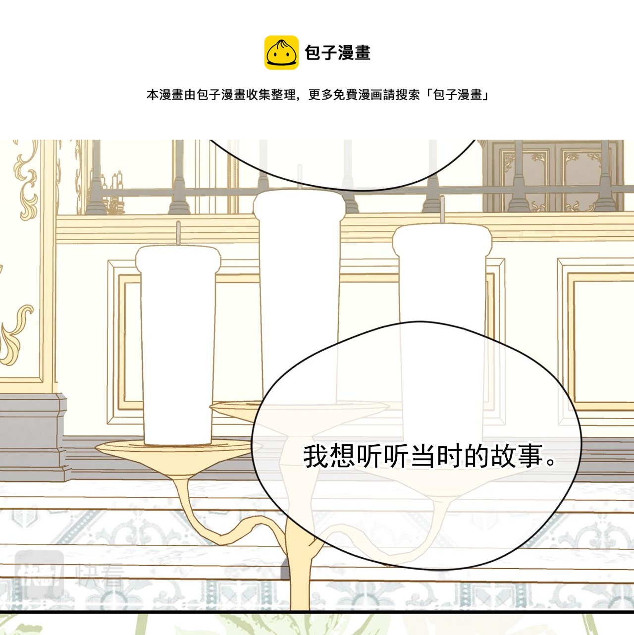 第3季 第7话 以下犯上136
