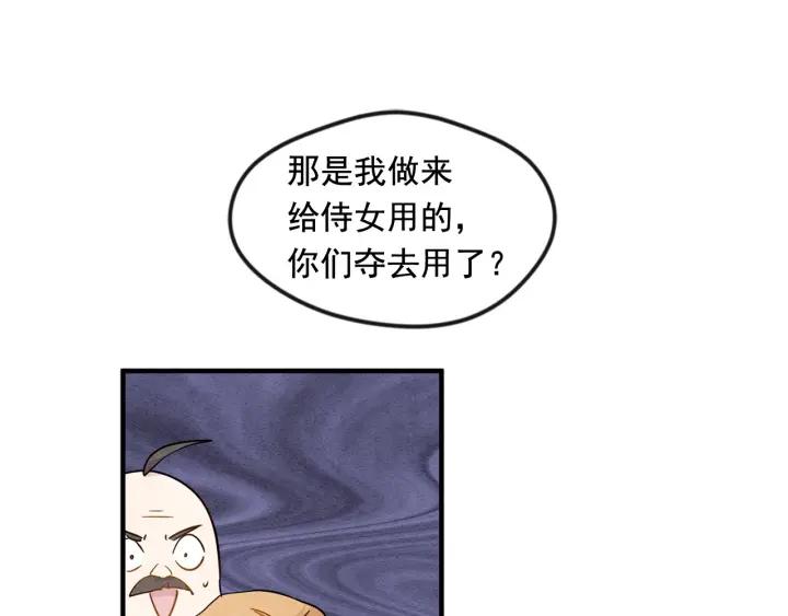 第13话 获取信任14