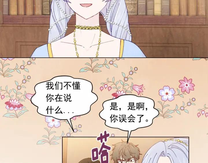 第44话 神奇的打火机23