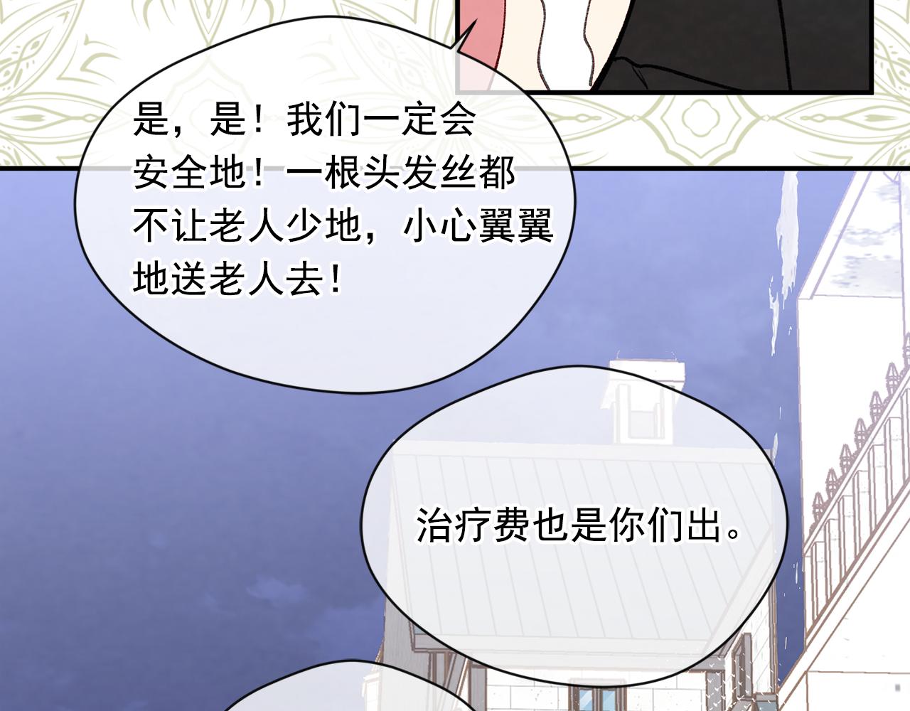 第3季 第14话 出轨？！52
