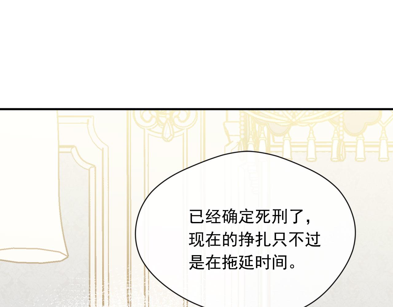 第3季 第4话 皇妃自杀105