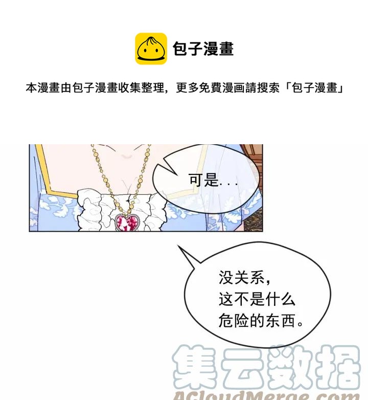 第44话 神奇的打火机72
