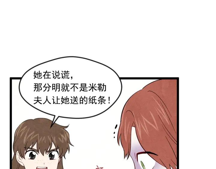 第17话 刺杀行动失败42