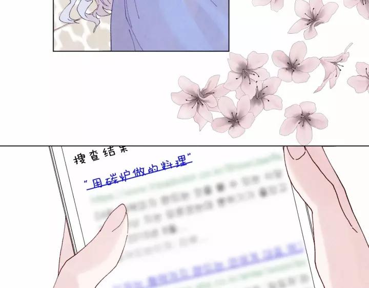 第40话 意想不到的美味！25