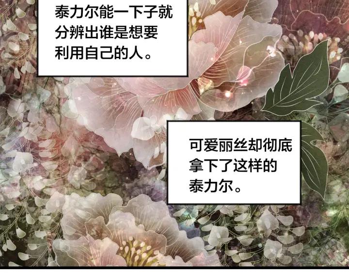 第26话 如传闻一样的男子79