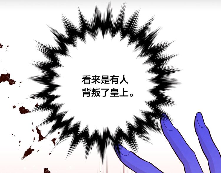 第3季 第1话 皇帝病倒49