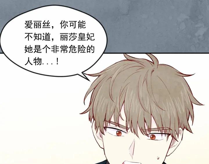 第36话 你的妻子很可爱13