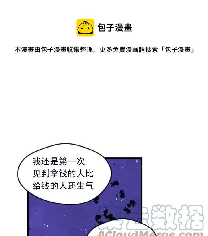 第25话 保护我的妹妹48