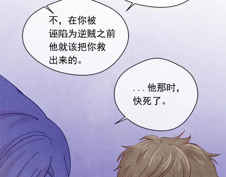 第2季 第9话 不能取消婚约98