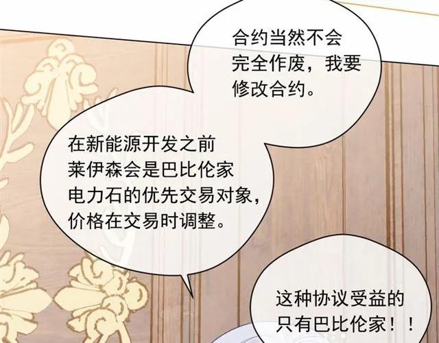 第53话 伊恩你个大笨蛋105