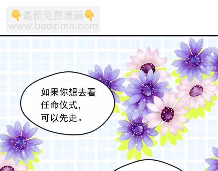 第38话 为什么不信任我？45