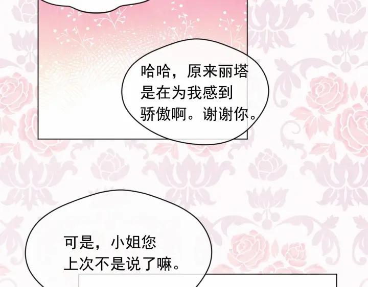 第45话 抗议不公平的考试！54