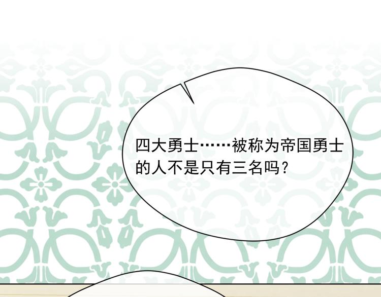 第2季 第49话 皇室的诅咒24