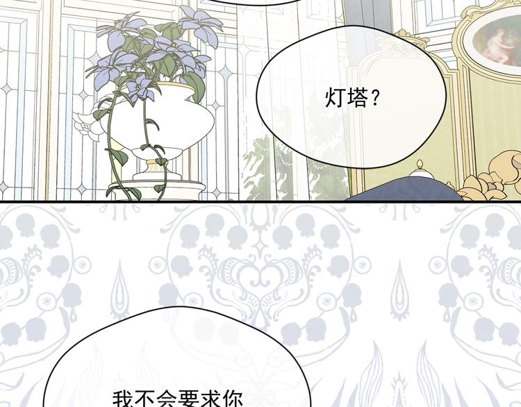 第3季 第3话 悔改的机会116