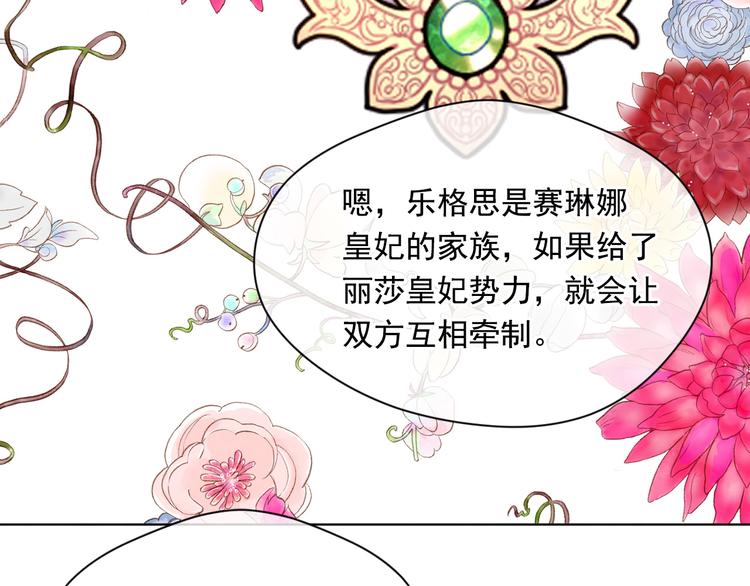 第2季 第49话 皇室的诅咒74