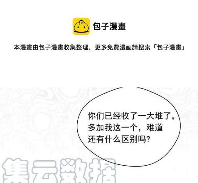 第50话 为你披荆斩棘108