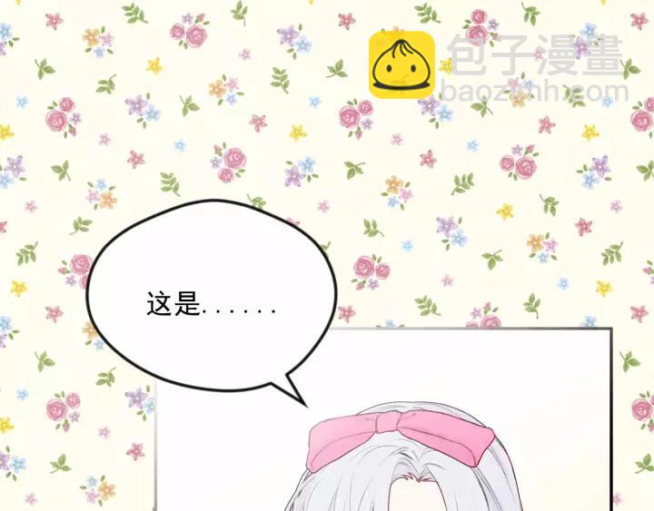 第38话 为什么不信任我？78
