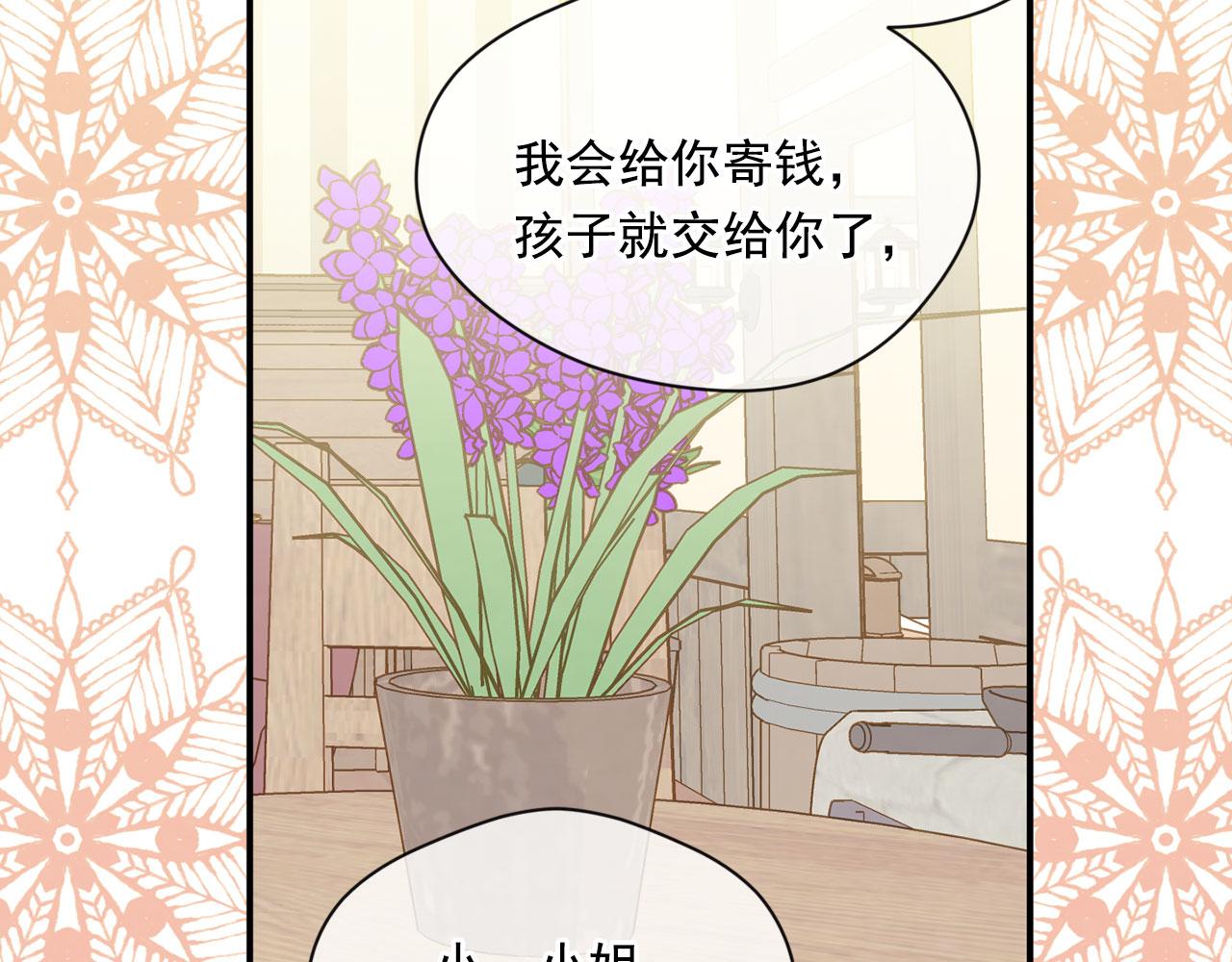第3季 第5话 真心爱着的人26