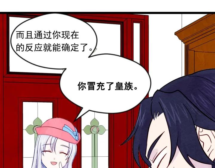 第18话 秘密仓库82