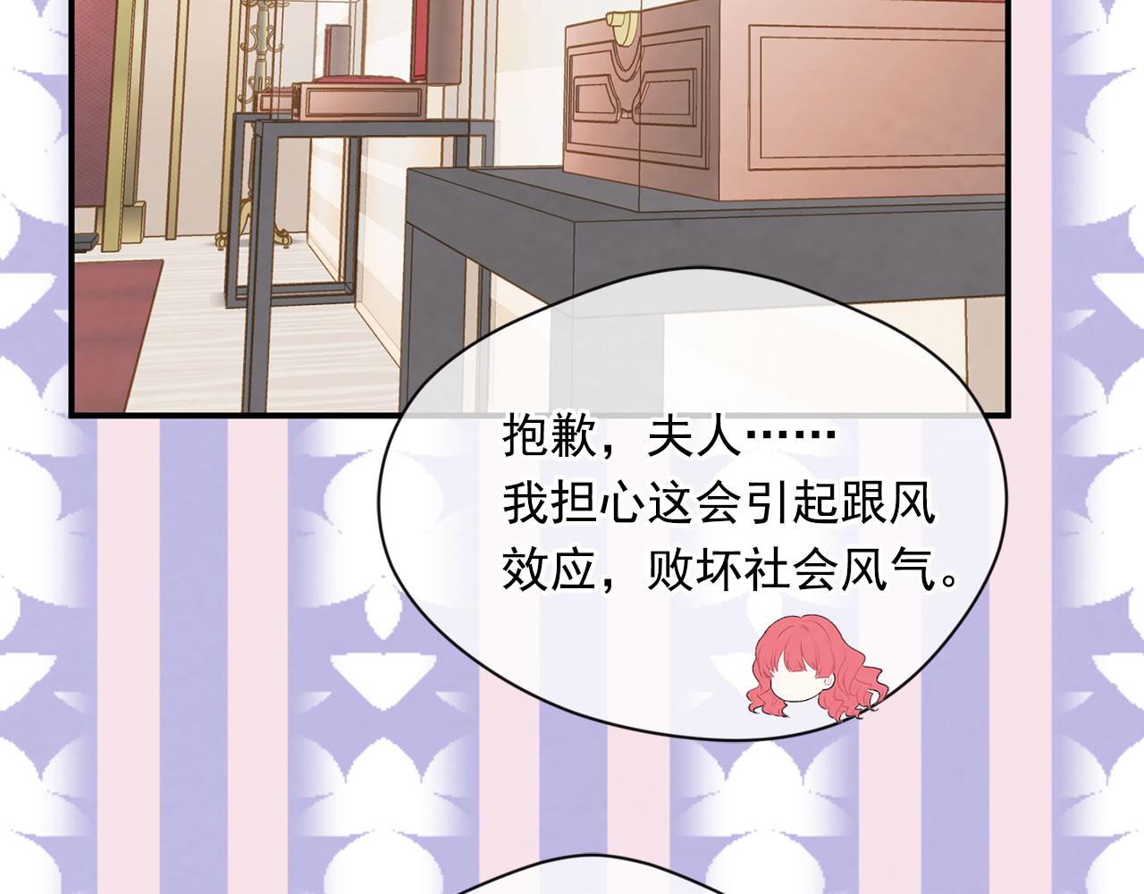 第3季 第6话 结婚礼物121