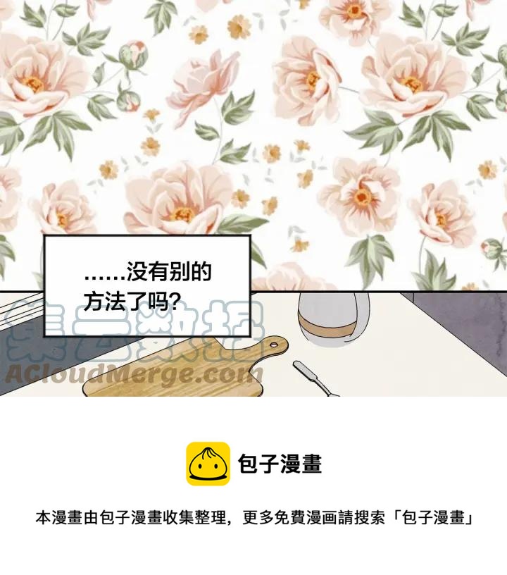 第31话 承认自己是私生子？36