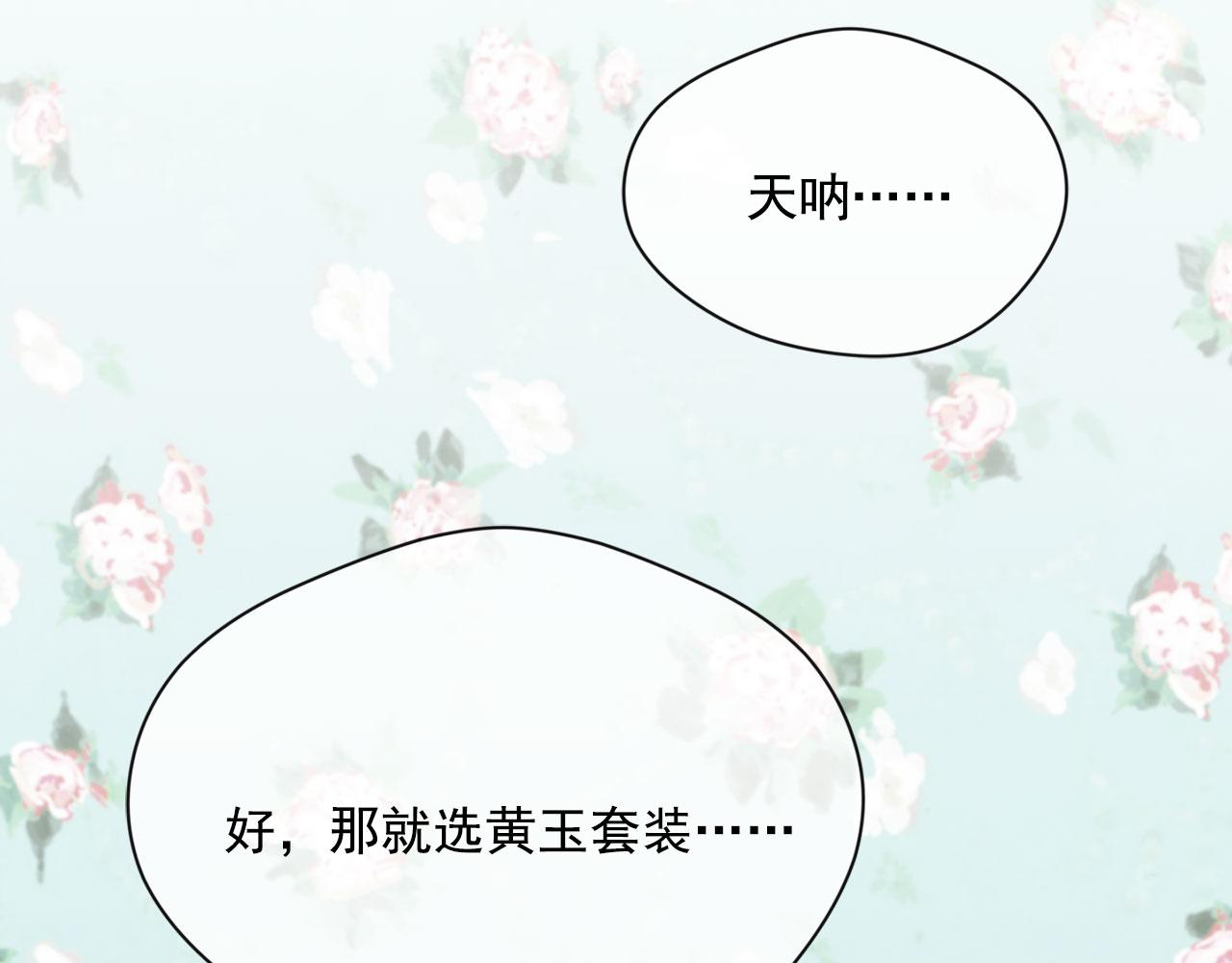 第3季 第6话 结婚礼物145