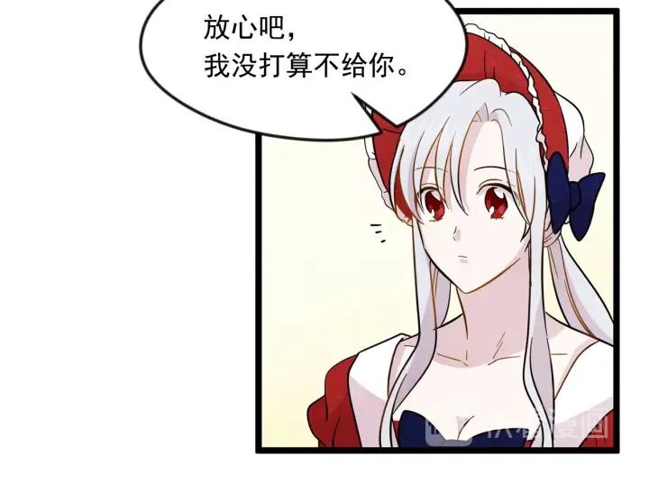 第13话 获取信任89